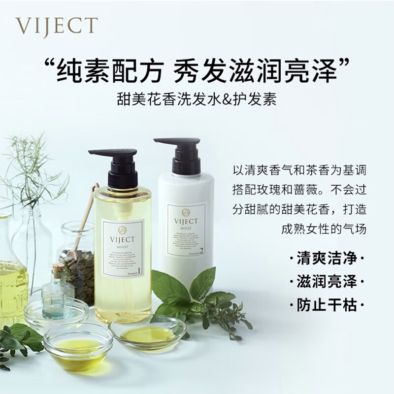 薇婕珂特日本进口-植物洗发水M01 滋润亮泽500ml 滋养头皮 干性发质 黄色