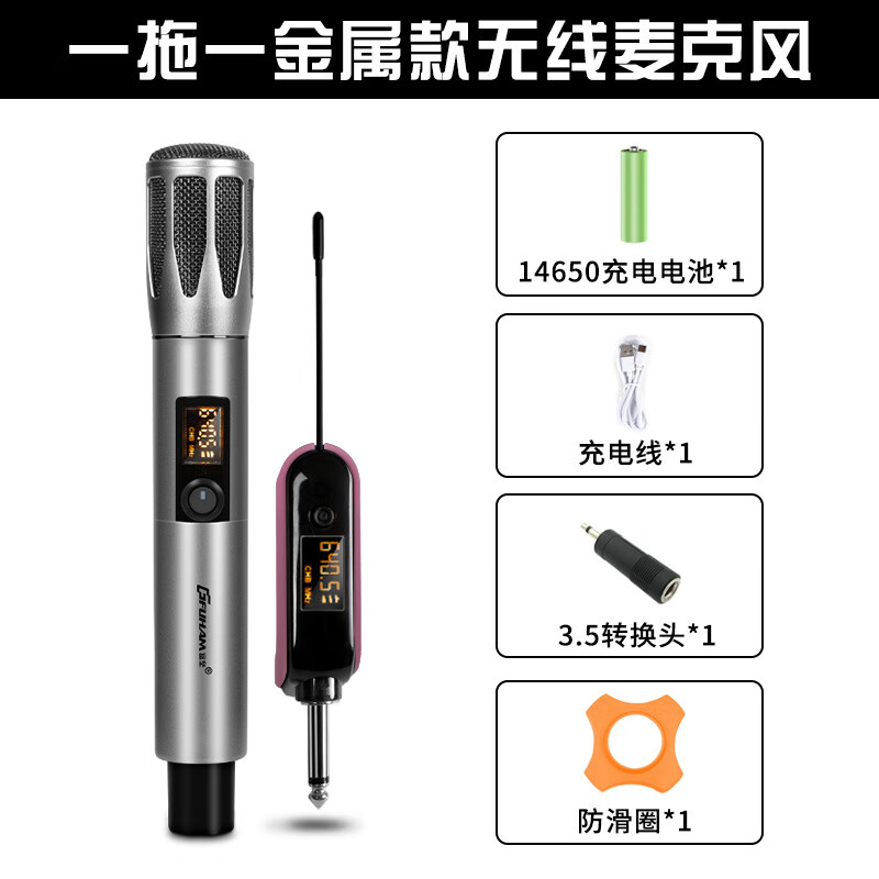 富皇无线话筒万能咪动圈 家用KTV专用卡拉OK防啸叫U段 金属专业麦克风 至尊版 一拖一金属手持