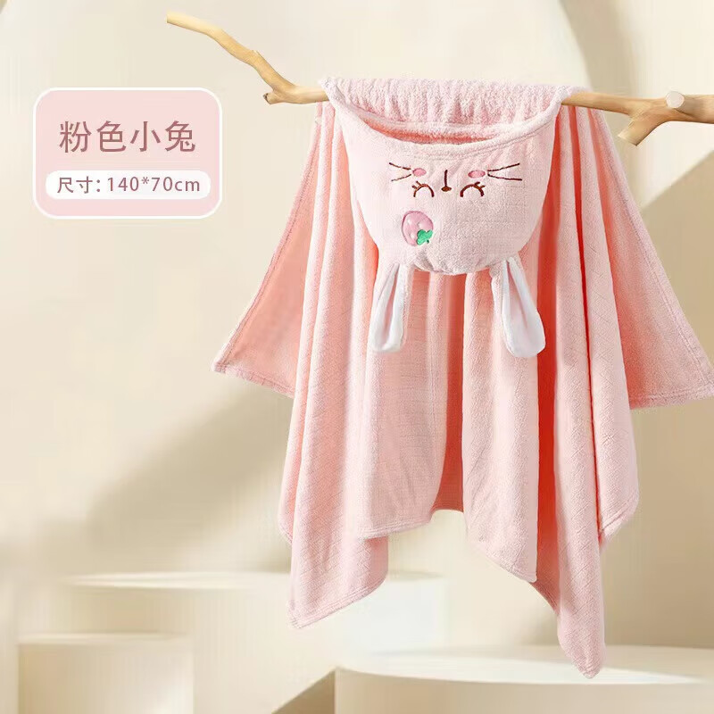 婧麒（JOYNCLEON）儿童浴巾珊瑚绒斗篷带帽比纯棉吸水婴儿洗澡女男宝宝可穿软秋冬 粉色小兔 70*140cm