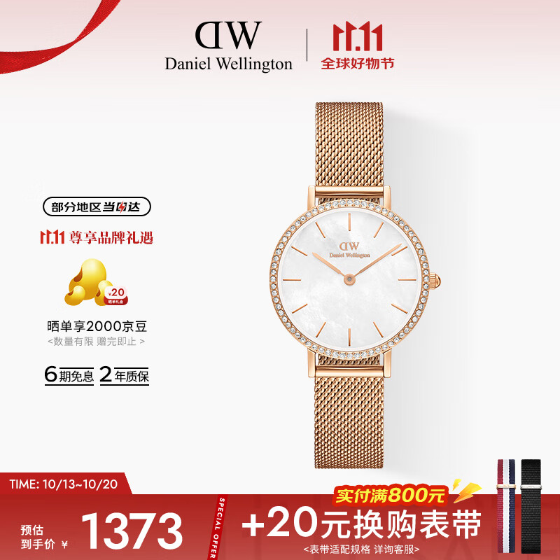 丹尼尔惠灵顿（DanielWellington）DW手表女星环冰川白流金表简约女士手表节日礼物送女友DW00100673