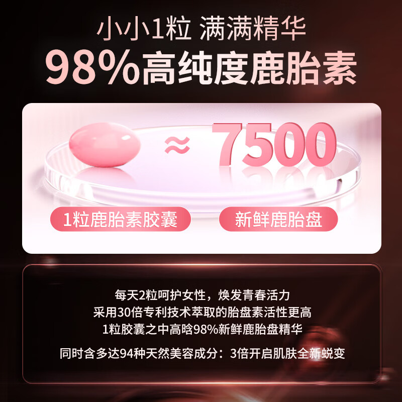 安美奇Allnature鹿胎素胶囊女性保养内调大豆异黄酮补充雌激素滋补内膜 1瓶体验装