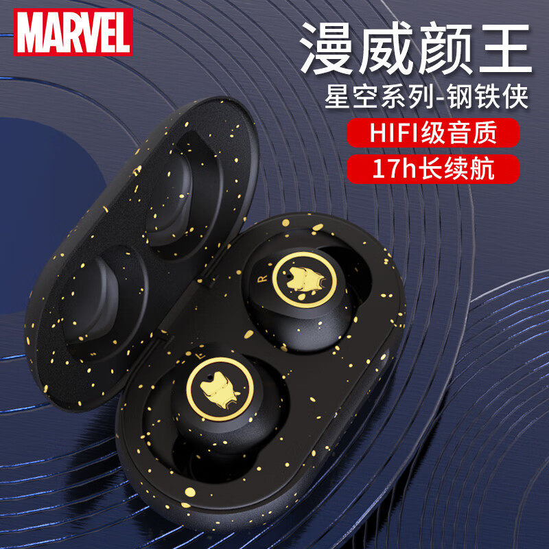 奇声 迪士尼漫威复仇者联盟真无线蓝牙耳机 智能触控tws迷你隐形音乐