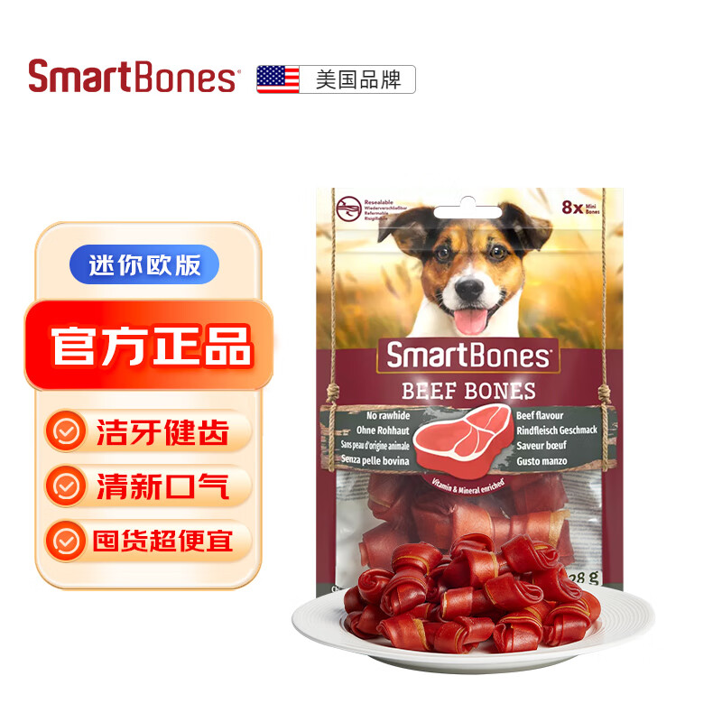 SMARTBONES狗零食新品洁齿骨狗狗磨牙棒鸡肉咬胶宠物食品小型犬通用 牛肉味 8支-迷你欧版