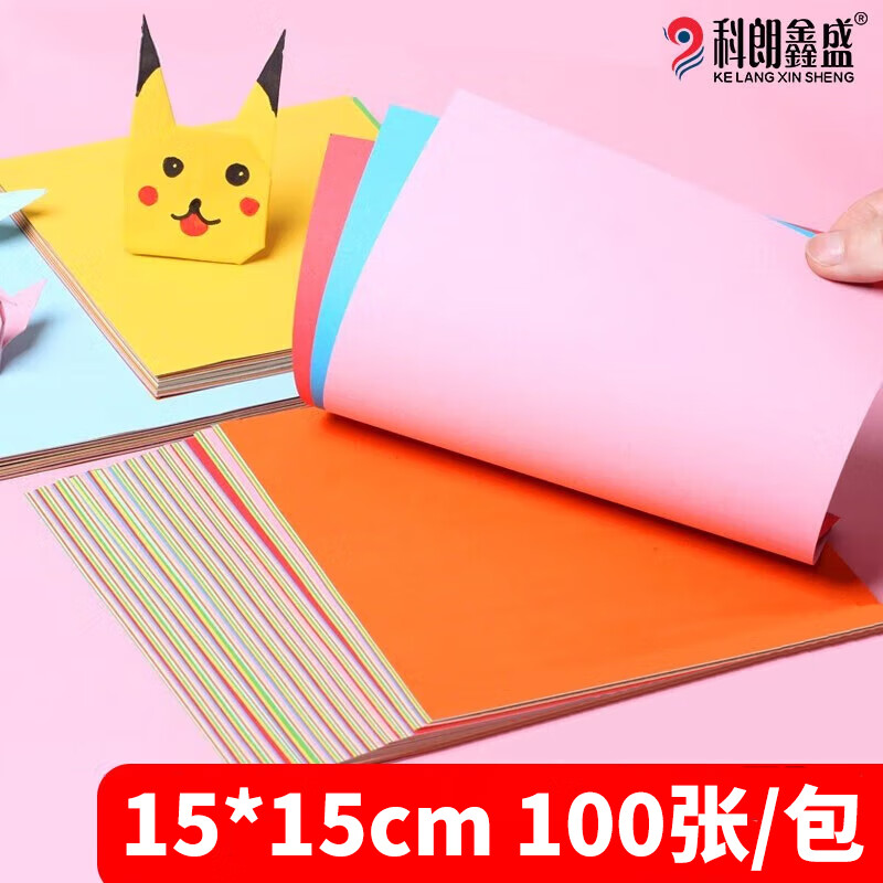 科朗鑫盛开学季儿童手工纸彩色复印纸手工DIY玩具10色混装剪纸千纸鹤折纸彩纸正方形 15*15cm 100张