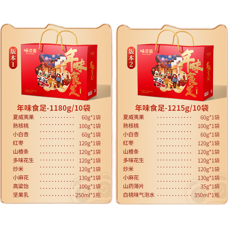 味滋源坚果礼盒夏威夷果核桃年货礼盒企业团购员工福利 坚果礼盒1406g/10件