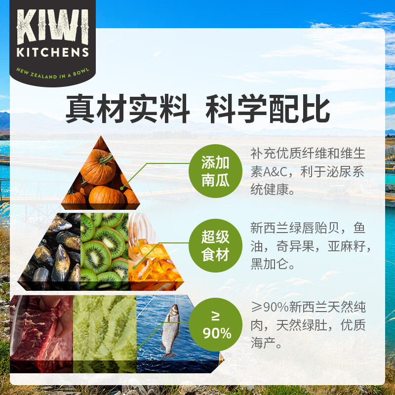 KIWI KITCHENSKiwiKitchens凍干狗零食新西蘭原裝進(jìn)口雞牛羊肉kiwi凍干425g 魚肉味
