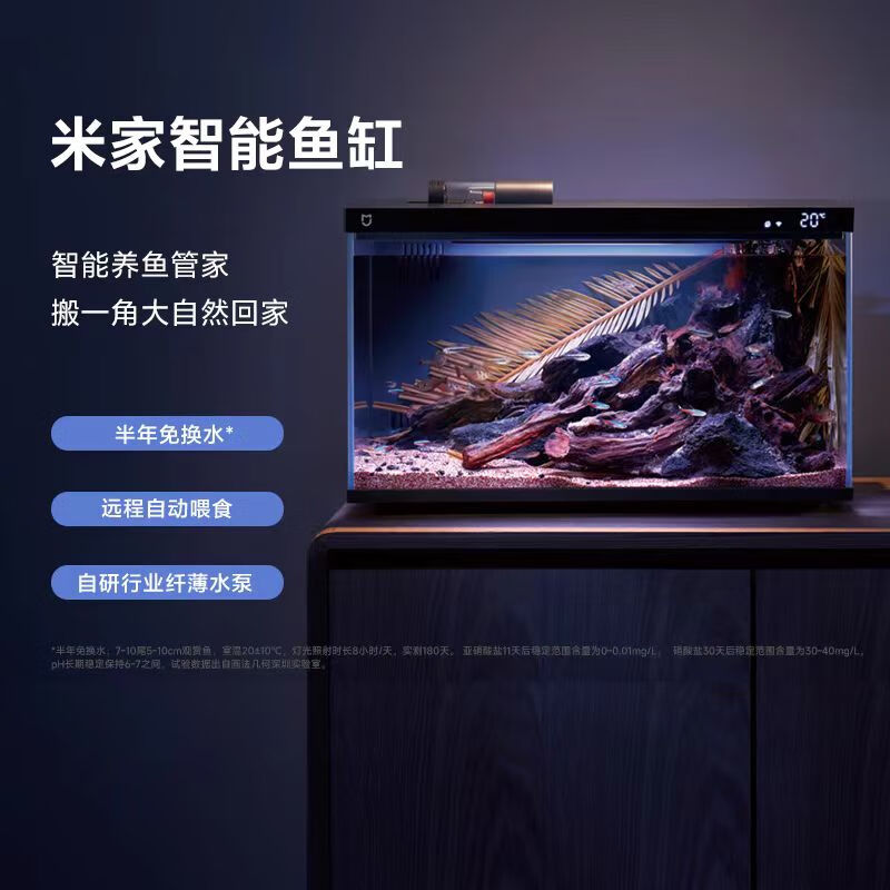 小米（MI）【新品】客厅小型造景生态家用背景超白玻璃桌面循环新款 446x246x295mm 鱼缸 米家鱼缸智能款