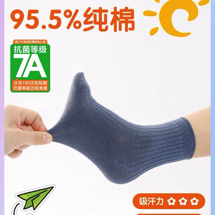 花里家春夏薄款透气棉儿童袜抗菌防臭精油袜子男童吸汗透气中筒袜女童 儿童中筒袜【白绿黄粉紫】 5双 L码【32-38码】推荐9-15岁