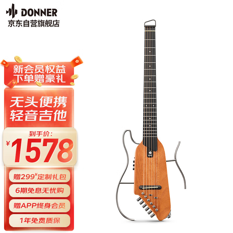 唐农（DONNER）轻音吉他HUSH-1民谣吉他便携木吉他初学者静音效果乐器 桃花芯
