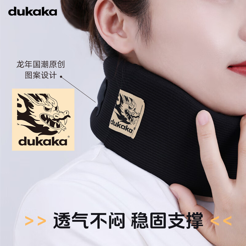 dukaka办公室颈托防低头前倾脖子固定支撑颈椎护颈脖套颈椎