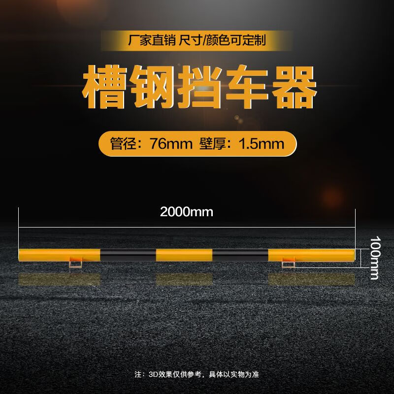 3厚槽钢挡车器) 单根价格