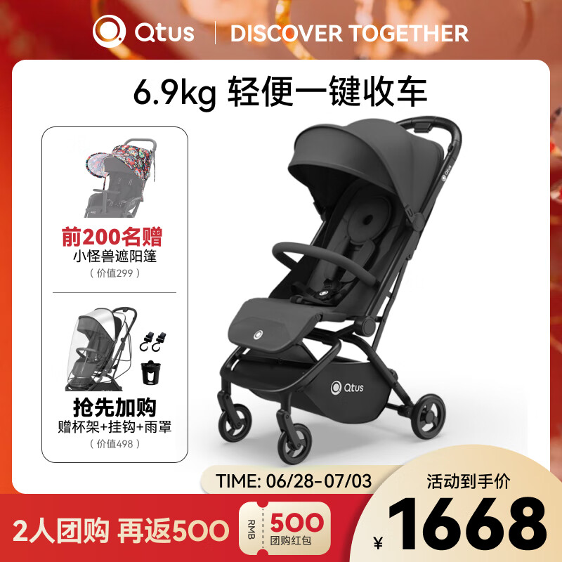 Qtus昆塔斯Q9 Lark云雀婴儿车可坐可躺伞车宝宝轻便折叠便携新生高景观儿童手推0-3-5岁 Q9 Lark 潮酷黑