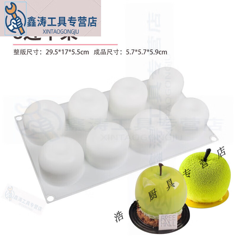 模具硅胶烘焙巧克力法式西点爱心形桃子模子水果橘子磨具 8连苹果铂金