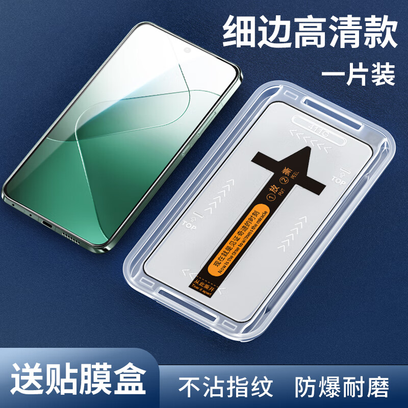 小米（MI）适用小米14秒贴钢化膜13pro11手机12Ultra防窥膜10civi3x秒贴12S 超清昆仑秒贴盒曲面全覆盖指纹2片装 小米14