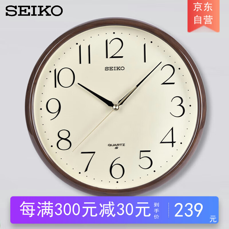 SEIKO日本精工时钟家用免打孔客厅现代简约轻奢钟表挂墙11英寸挂钟