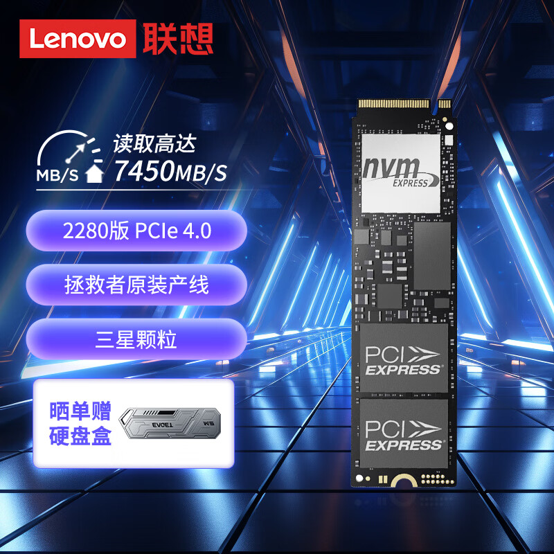 联想（Lenovo）拯救者原装 1TB SSD固态硬盘 PCIE4.0 (NVMe协议) PM9A1A 固态硬盘 原厂 游戏本 拯救者