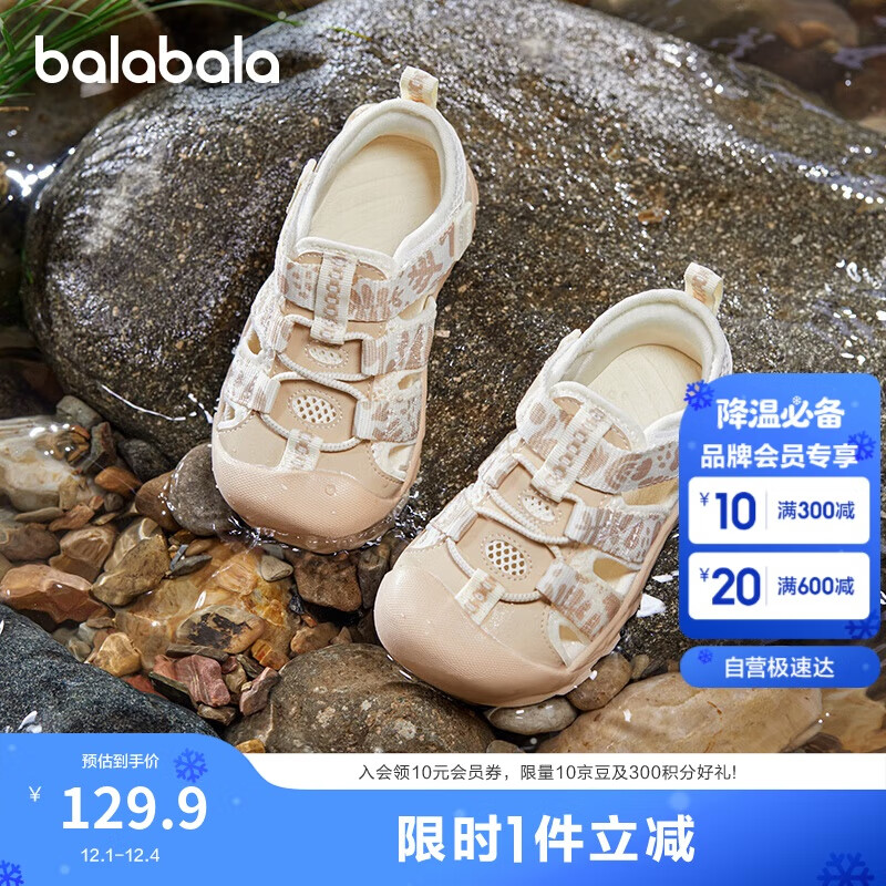 巴拉巴拉童鞋儿童运动凉鞋男童女童鞋溯溪鞋2025夏防滑透气鞋208225145212