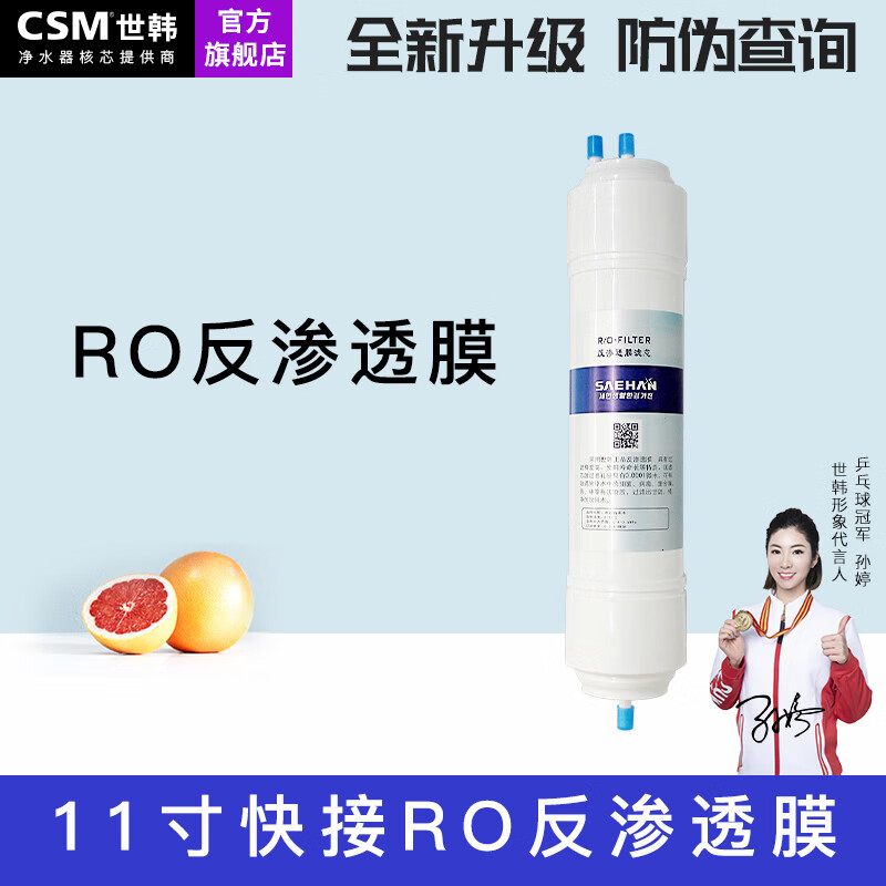 世韓凈水器濾芯CW-2000AN-1S濾芯家用凈水機濾芯純水機濾芯 第三級100G反滲透膜（節水膜）