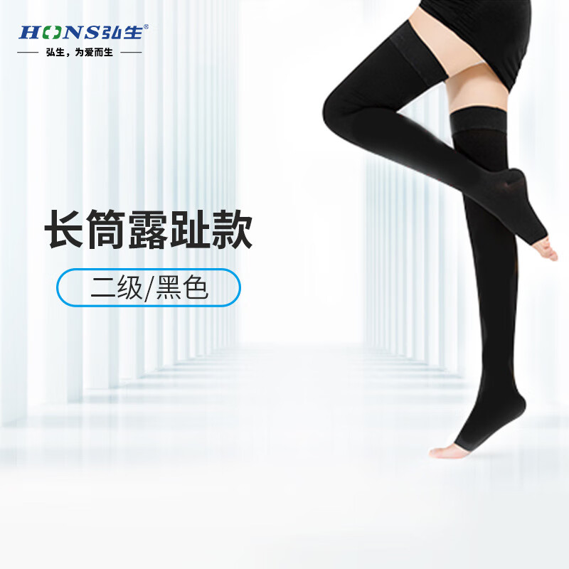 弘生靜脈曲張襪壓力襪梯度彈力壓縮襪二級壓力襪運動塑形美腿襪 【黑色長筒】二級壓力露趾款M【90斤-110斤】
