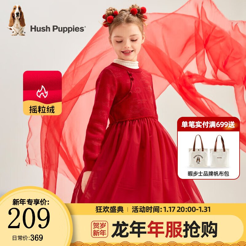 暇步士童装儿童女童线衣长袖裙2024春节系列款经典圆领时尚传统舒适 珊瑚红 130cm