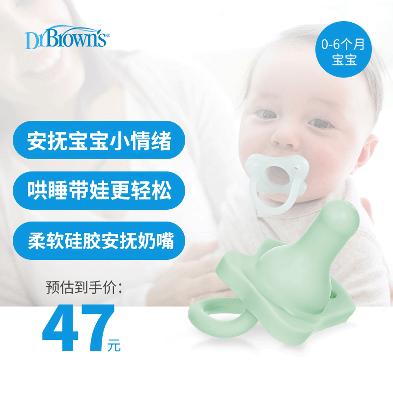 布朗博士安抚奶嘴 婴儿安抚奶嘴 一体式柔软安抚奶嘴0-6个月婴儿奶嘴 绿色