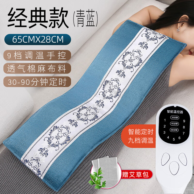 缘木堂 热敷袋理疗袋海盐热敷包盐袋热敷包粗盐热敷包电加热艾灸热敷毯 蓝色【海盐热敷包-9档智控温】艾盐双炙-四季通用 竹节棉麻布料【65X26cm】加大加厚药盐混合款