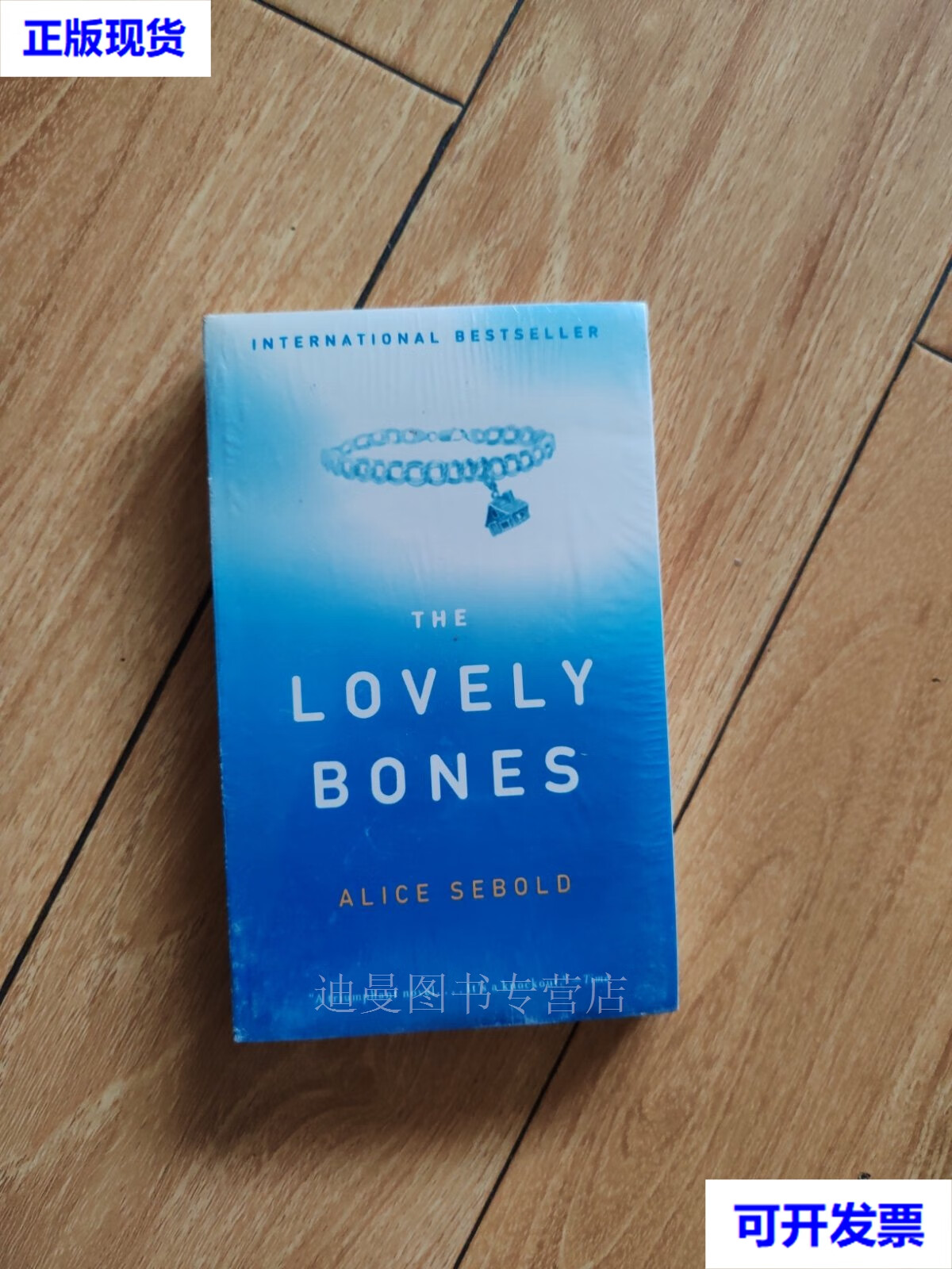 可爱的骨头the lovely bones二手书