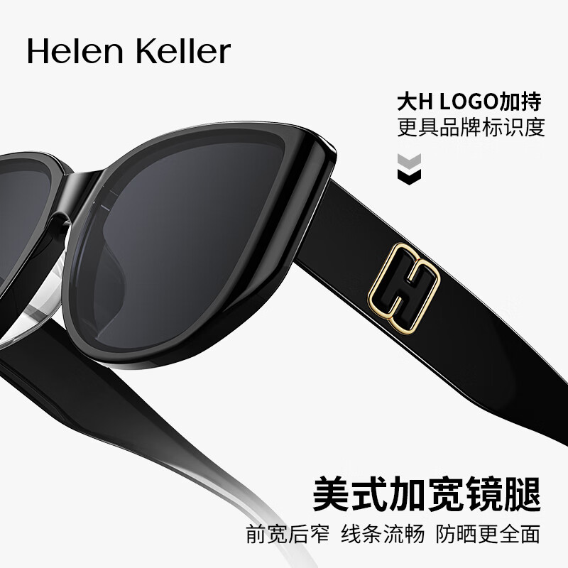 海伦凯勒（HELEN KELLER）爆款新品太阳镜女潮流复古ins猫眼墨镜防紫外线男H2711 H2711N01全色灰镜片亮黑框 非偏光
