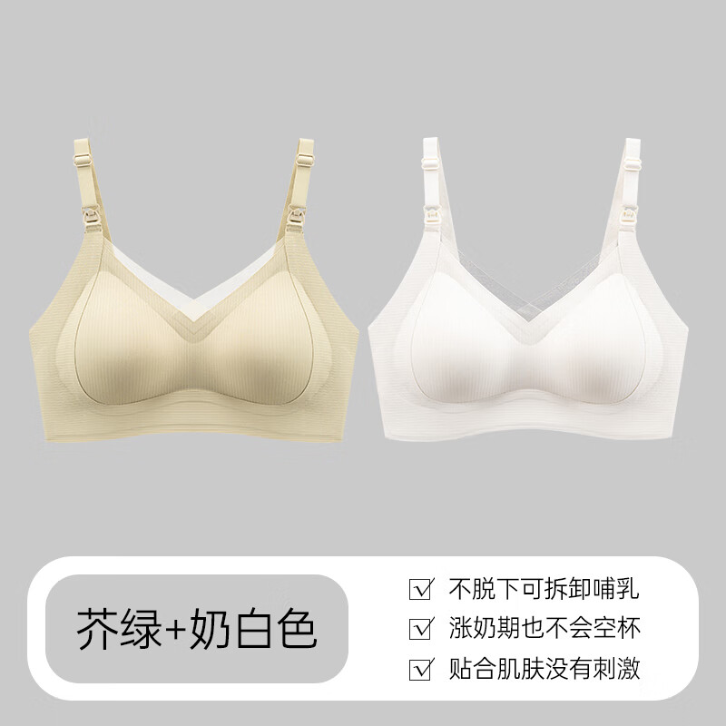 ROVO哺乳内衣无痕舒适怀孕期产后喂奶专用大码聚拢上托提拉文胸罩 芥绿+奶白色 90B(XXL,适用杯型A/B/C)