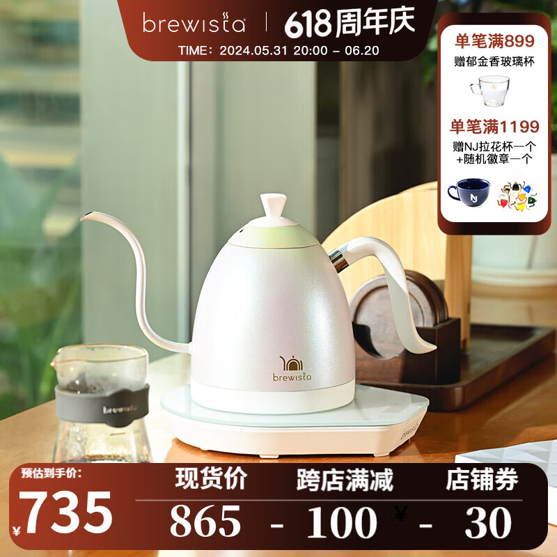 BREWISTABrewista四代智能温控手冲咖啡壶家用双层不锈钢电热水泡茶壶0.6L 单层极光白 0.6L