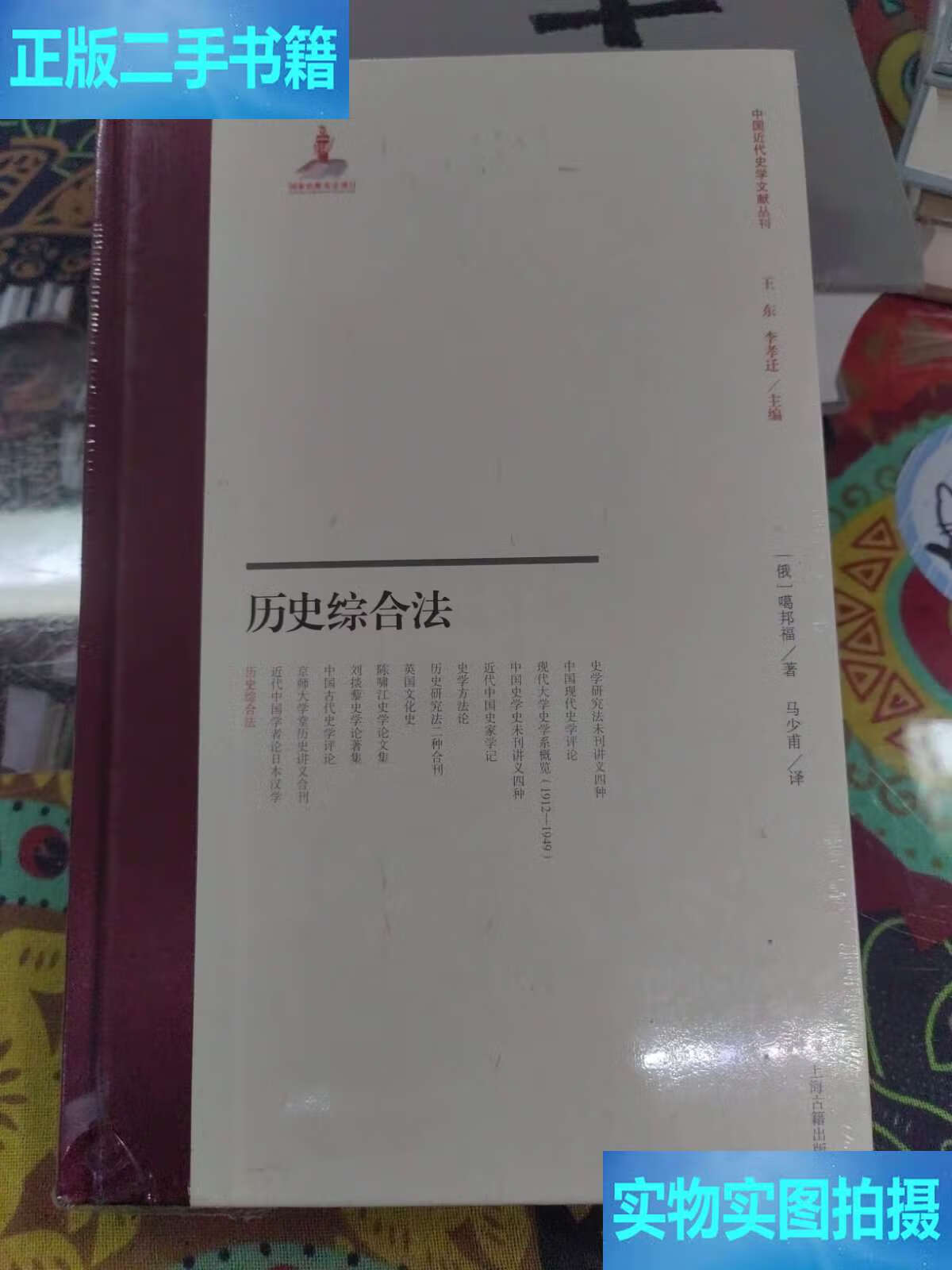 综合法，综合法和分析法的区别和联系