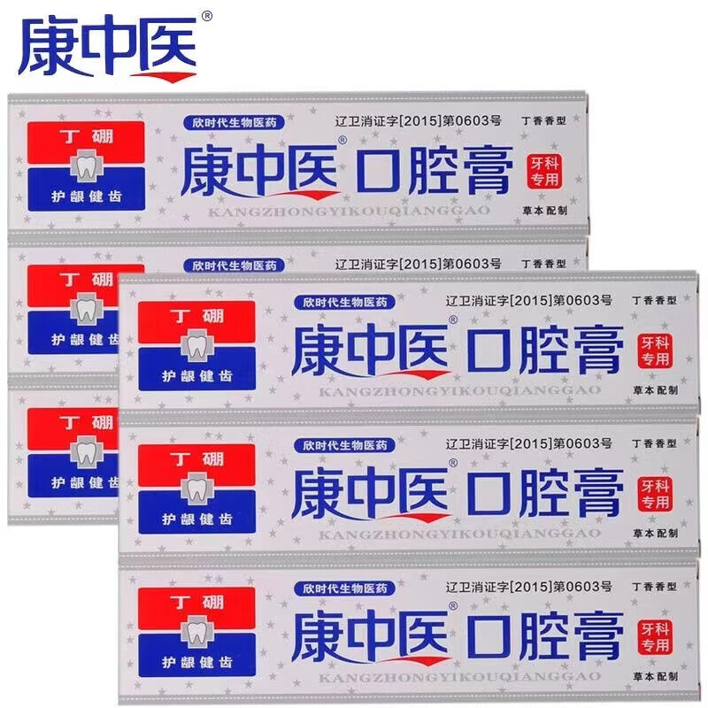 康中醫口腔膏1301支護齦健齒口腔膏牙膏丁硼護理欣時(shí)代丁硼牙 康中醫口腔膏130g*6支