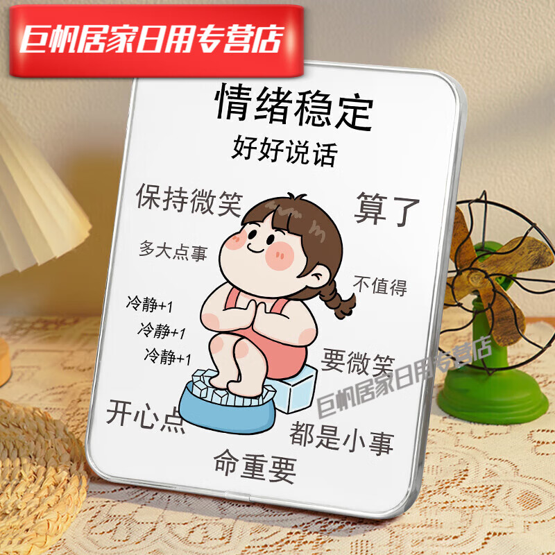 8寸情绪稳定好好说话银