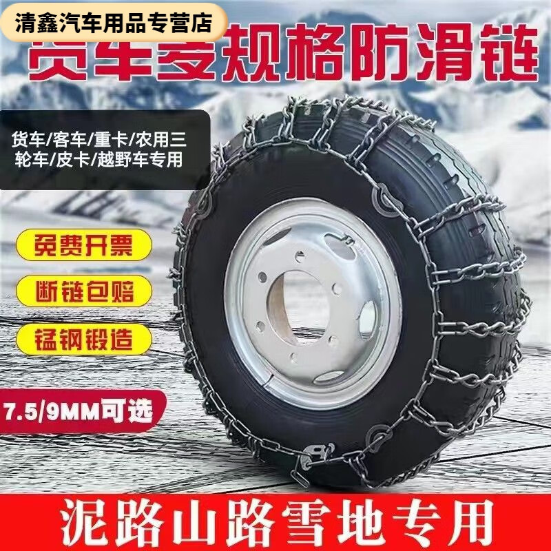 炫咔仕三轮车防滑链加粗加密货车轻卡客车农用700-16 750-16 825-16