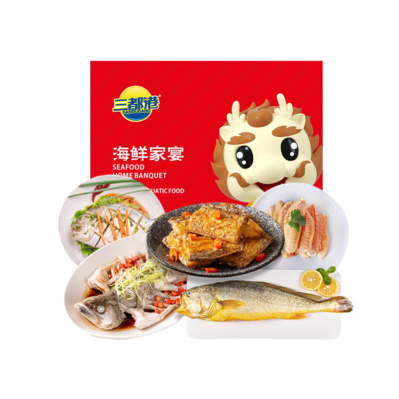 三都港 冷冻海鲜家宴h2礼盒2350g 5种食材 海鲜礼盒 大礼包 生鲜 鱼类