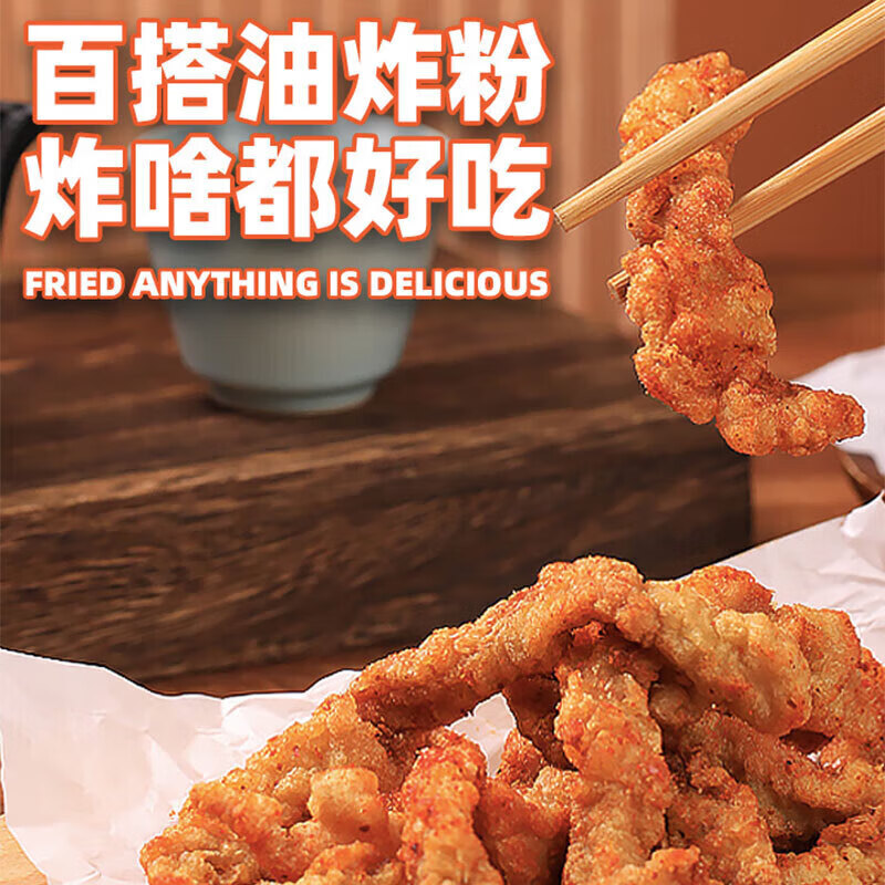 新博明(boming food) 小酥肉专用粉100g*10袋 炸鸡裹粉 家用自制酥脆