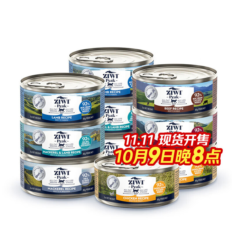 滋益巅峰（ZIWI）猫罐头猫粮85g/罐新西兰进口主食罐全猫幼猫成猫通用湿粮猫罐头 85g*10罐口味随机