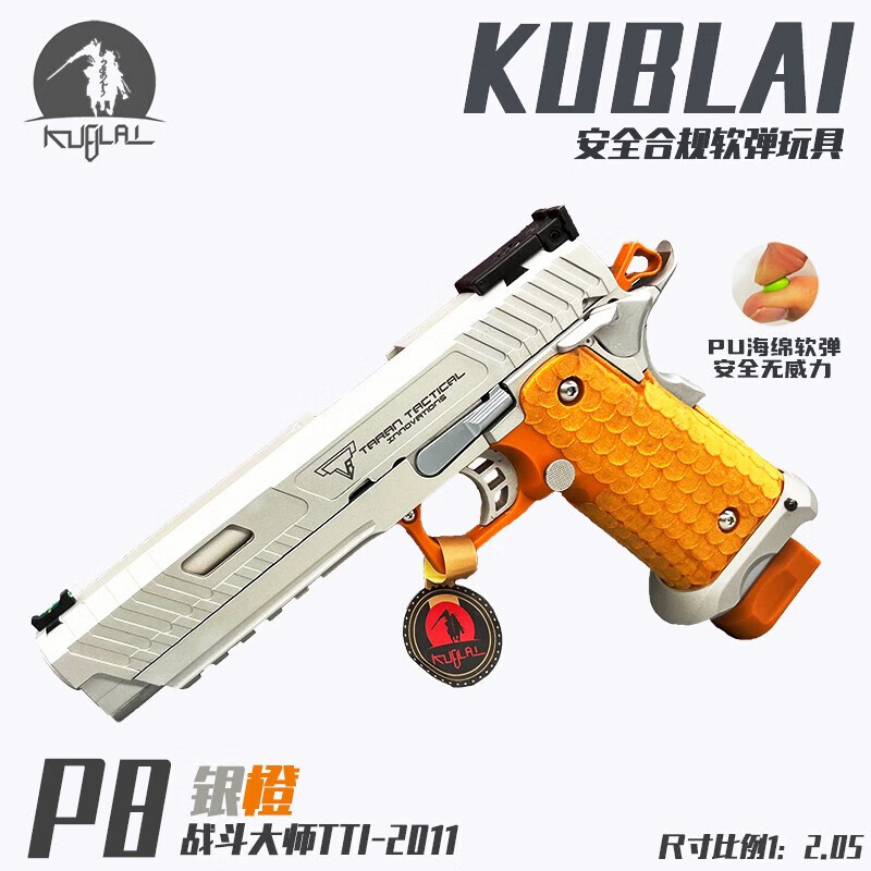 【官方授权】安全软弹玩具库拜莱p8战斗大师tti2011空仓挂机蝰蛇 手动
