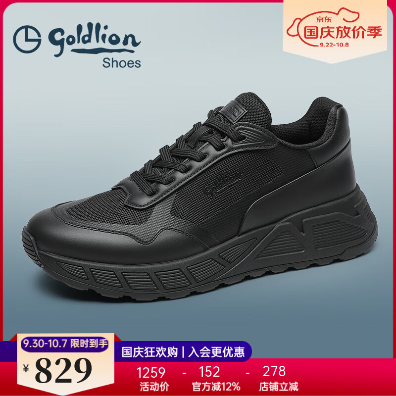 金利来（Goldlion）男鞋厚底轻便透气运动鞋皮鞋男户外轻软弹休闲鞋男网面跑步鞋 黑色 40