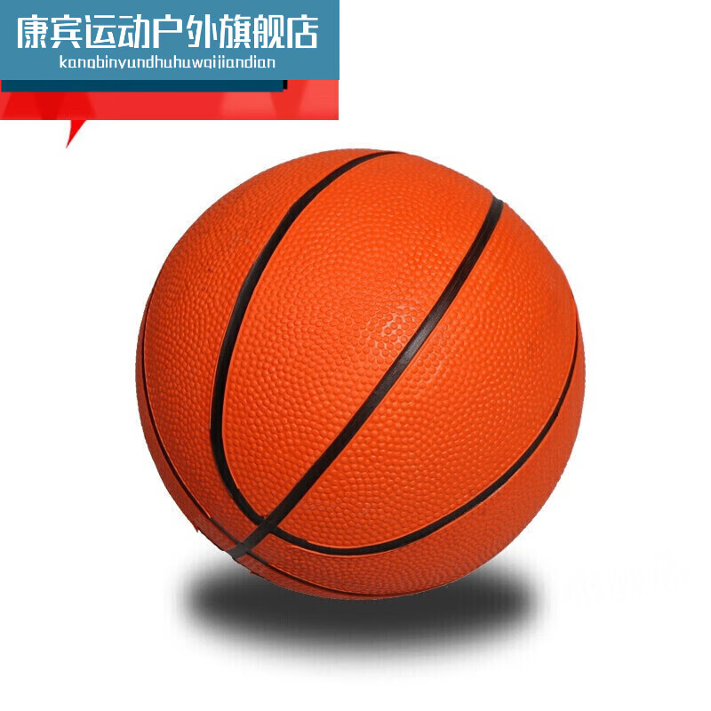 橡胶篮球 幼儿园小篮球 游戏用球 迷你篮球 橘色 一号篮球(直径13cm)