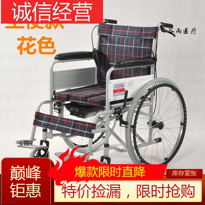【院线同款】天津欣旺轮椅 老年人 免充气 实心胎 折叠 带坐便 轻 花色