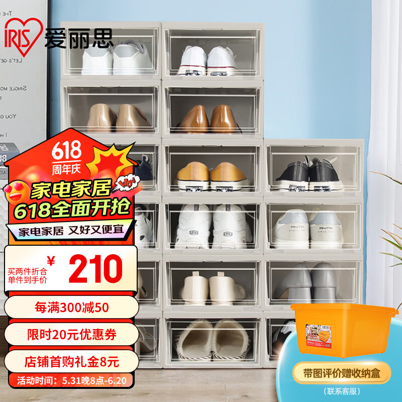 爱丽思（IRIS）塑料鞋柜透明翻盖式大号鞋盒防尘防潮鞋架翻收纳盒 16个装