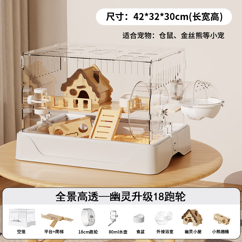 加卡仓鼠笼子超大豪华别墅亚克力仓鼠笼金丝熊专用笼便宜大的用品全套 全景高透仓鼠笼-幽灵8件 云白