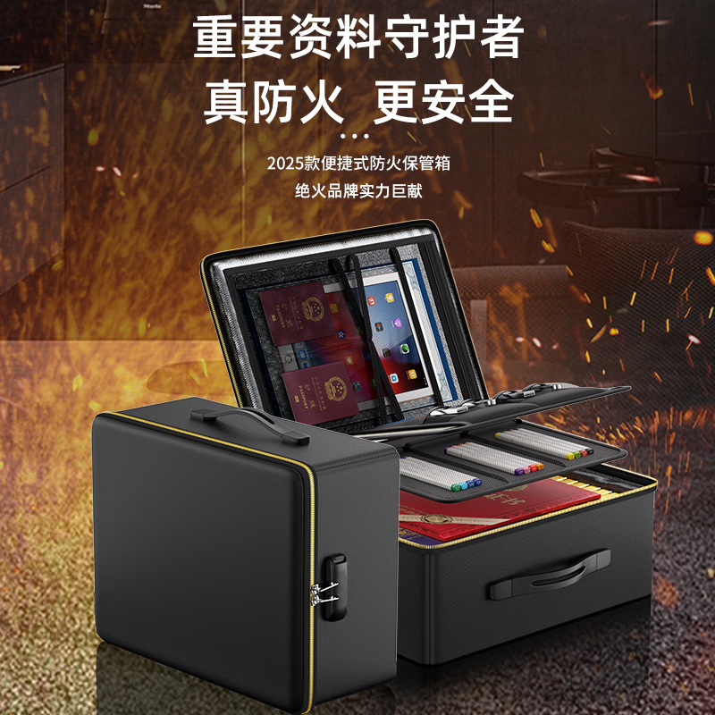 绝火证件收纳包防火防水家用重要文件袋证书带锁家庭户口本贵重收纳箱 旗舰升级款防火收纳箱 39*30*14cm