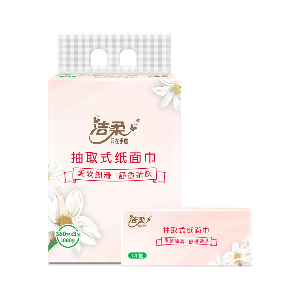 洁柔TR086901A芳华纸面巾软抽3层 120抽*3包 195mm*133mm3包/ 1提