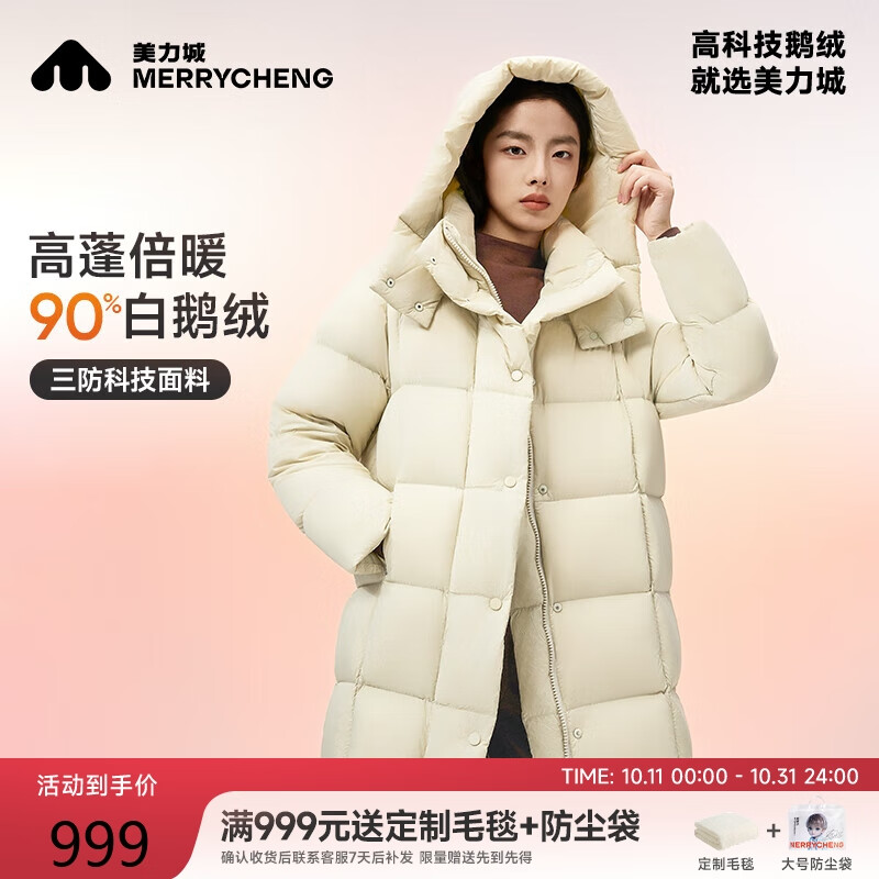 美力城长款羽绒服女装新款90%鹅绒过膝外套时尚连帽城市户外休闲运动风 灰色 M