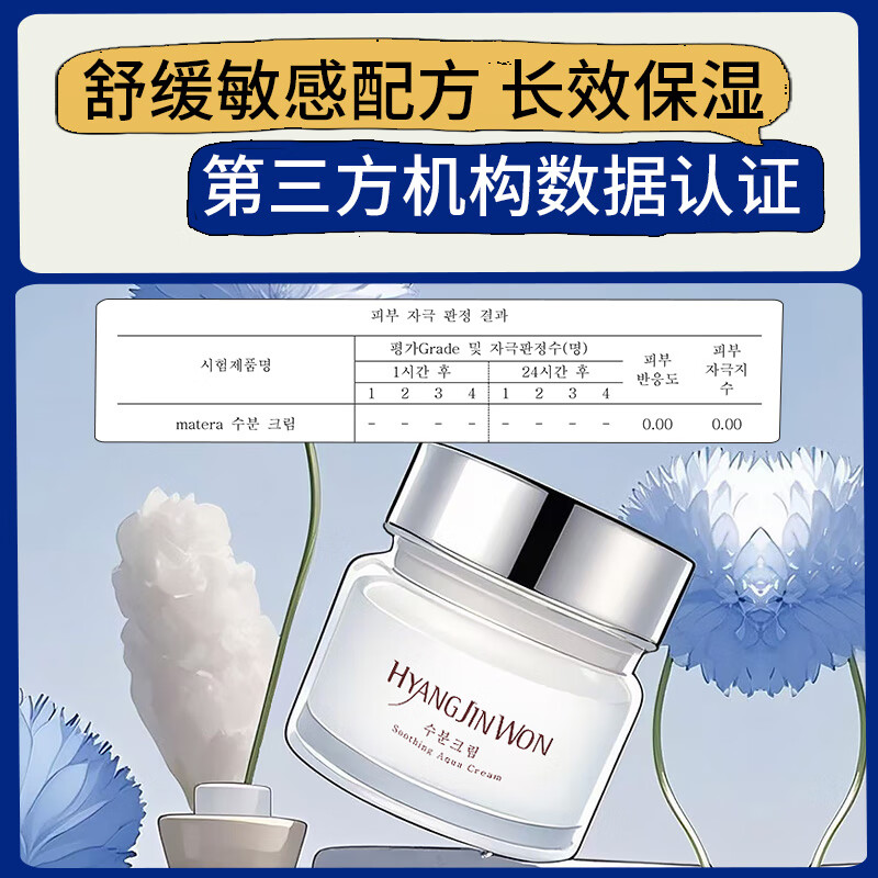 香真院马油舒缓水润面霜保湿滋润舒缓肌肤不适紧致提拉润肤霜男女 马油舒缓水润面霜50g（高保湿强舒缓  秋冬必备）