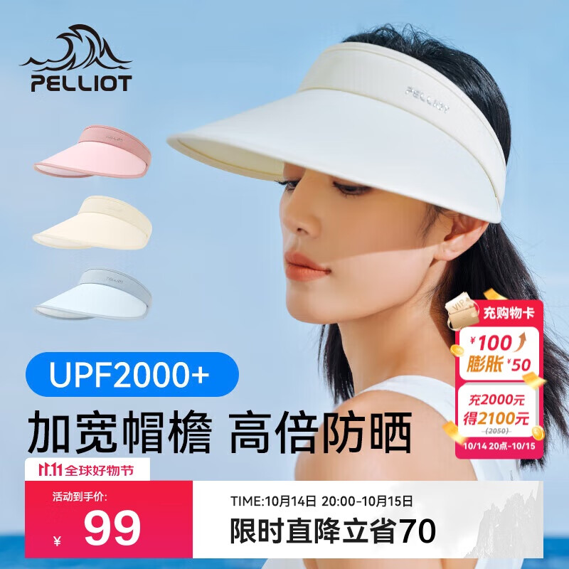 伯希和（Pelliot）防晒帽女夏防紫外线大帽檐空顶帽遮阳骑行帽子16123406米白色均码