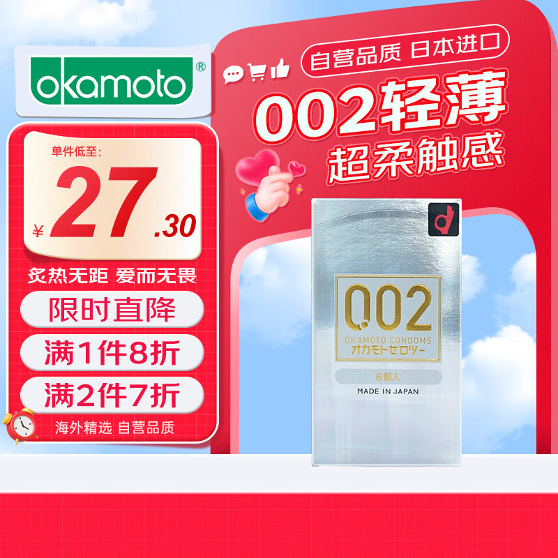 �Ա�002��ȫ�� ������ ������׼װ6ֻ/�� ���˼�����Ȥ��Ʒ �ձ�����