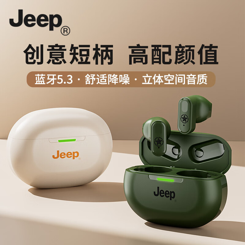 Jeep吉普蓝牙耳机 真无线耳机半入耳式通话降噪耳机游戏低延迟适用于苹果华为安卓手机 JP EW011米白色